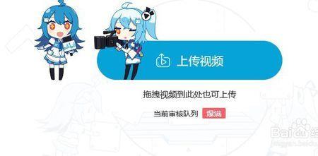 b站定时发布作品怎么设置