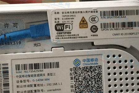 移动光猫的wifi上面没写密码是多少