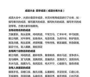 娇憨什么四字成语