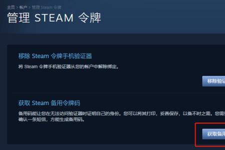 steam怎么令牌验证