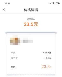 顺风车可以退单吗