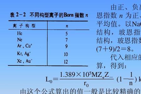 什么是晶格氧