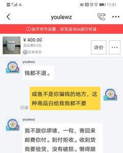 闲鱼上提醒收货是什么意思