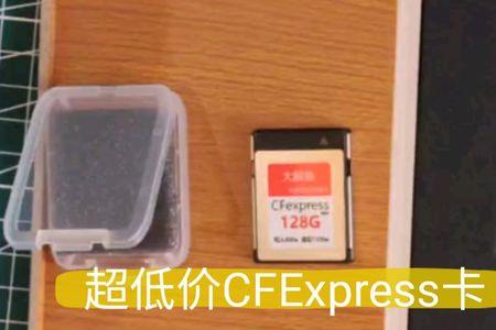 大鲸鱼cfexpress存储卡质量怎么样