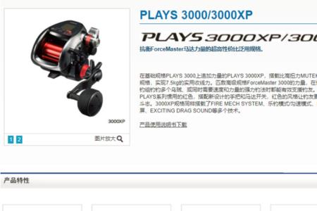 禧玛诺fm3000mk与3000xp哪个好