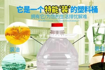 装五升油的桶装水是多重