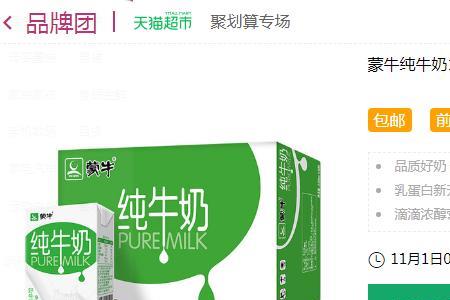 puremilk和纯牛奶哪个好