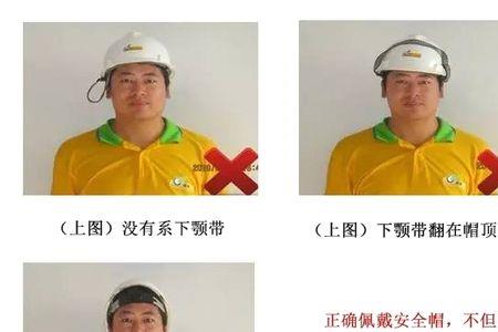 安全帽戴不稳怎么办