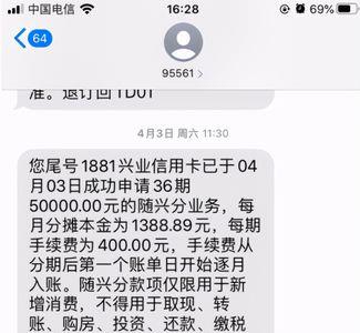 兴业银行限额5000怎么回事