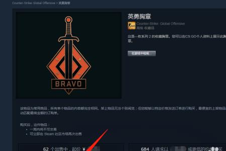 csgo勋章怎么得2022