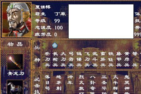 三国群英传2四神将