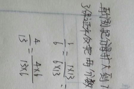 12分之七和15分之13的通分怎么通