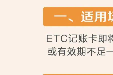 e高速etc怎么绑定银行卡缴费