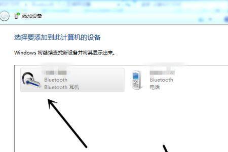 电脑连接蓝牙耳机显示未知设备
