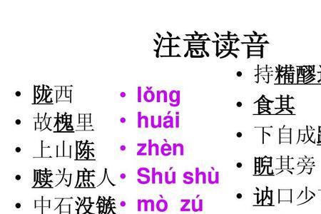 睨同义字