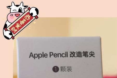 平替pencil对ipad有伤害吗