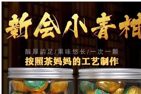 大益茶小青柑可以放多久