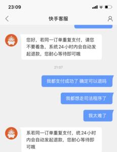 在快手直播买东西使用什么支付