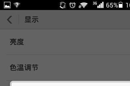 手机怎么找不到显示和亮度