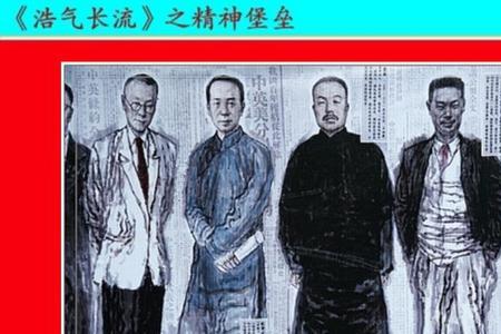 浩气长虹是什么意思