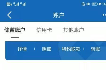 换了新手机银行app怎样解除绑定