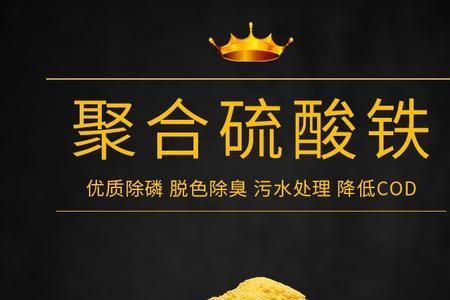 硫酸铁溶解度是多少