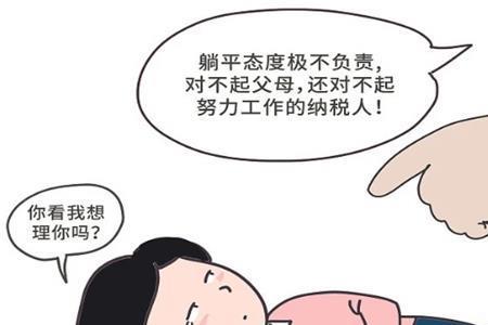 被人否定是什么意思