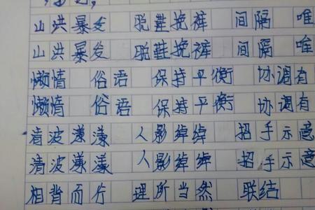 痛得什么填三个字的词语