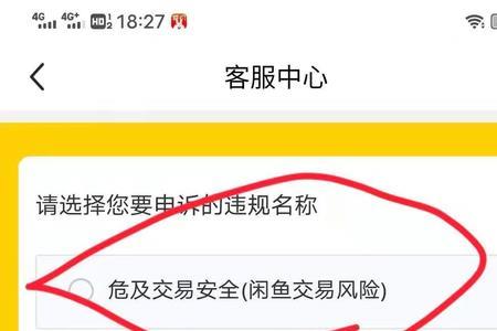 闲鱼自提怎么确认收货