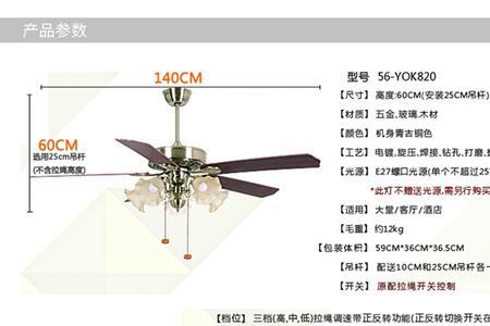 吊扇尺寸