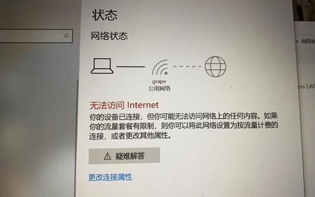 手机能连上wifi电脑显示密钥错误