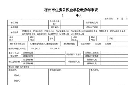 公积金单缴存和双缴存区别