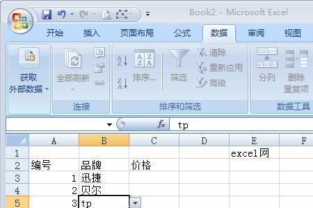 Microsoft excel如何设置数据有效性