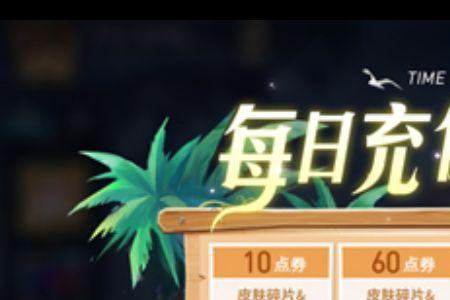 积分夺宝更新一次多久