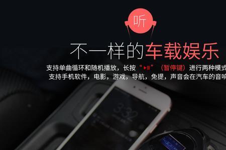 车载u盘比车子在线听歌音质好