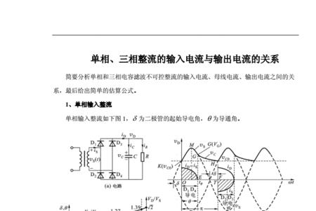 熔断电流是有效值还是峰值