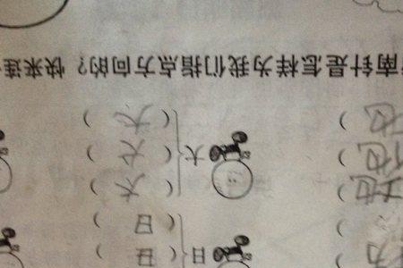 散这个字换偏旁组成新字