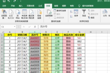 excel数据去重放法