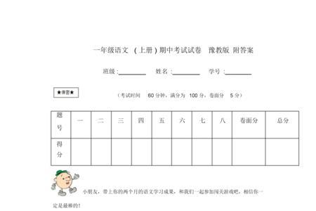 小学一年级考试多长时间