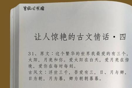 文言文情话长句写给女友