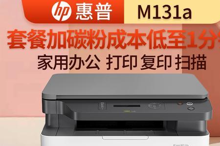 hp1050多功能打印机使用说明