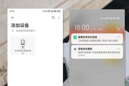 小米破壁机怎么添加到米家app