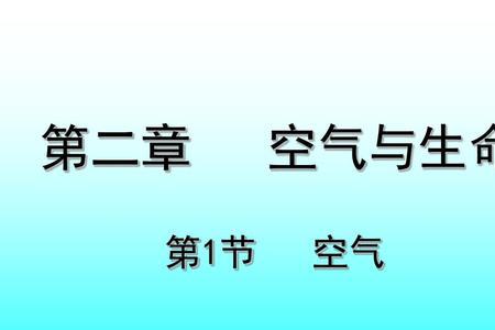 空气有什么特点至少5种在科学上