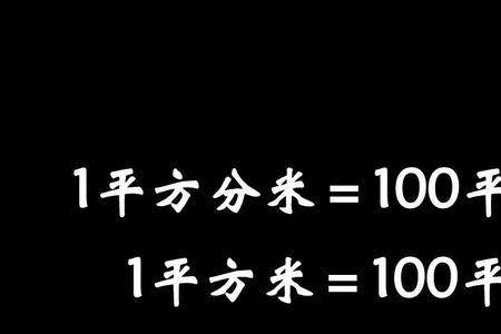 1平方分米的物体图片