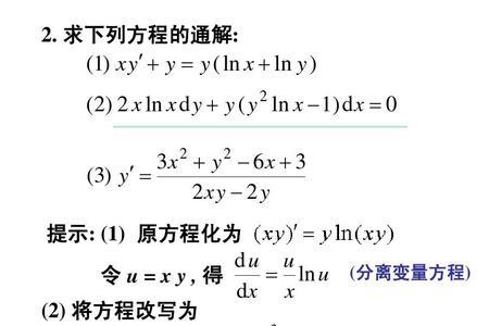 lne等于x分之一方程