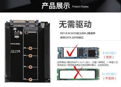 固态硬盘用转接器有影响吗