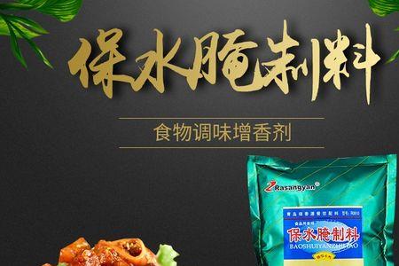 肉食改良剂的化学名叫什么