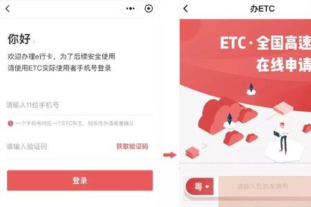 e行宝办etc可靠吗