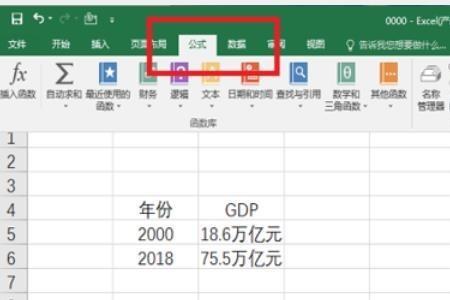 五年平均增长率excel怎么算