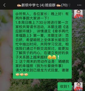 家委买奖品怎么通知家长